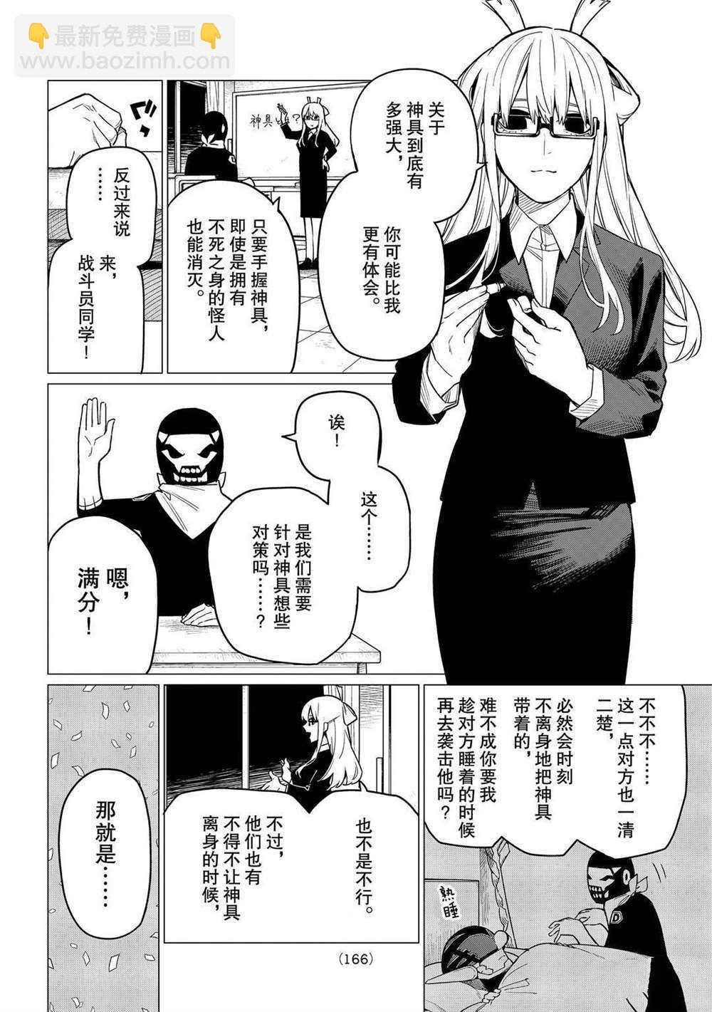 第4话5