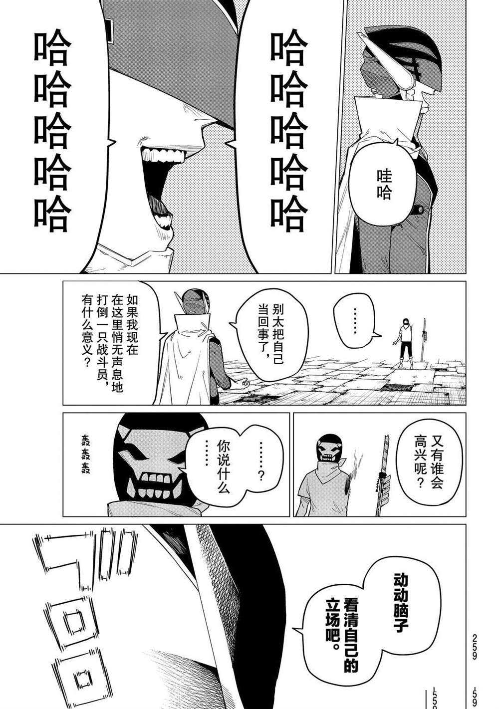 第5话10