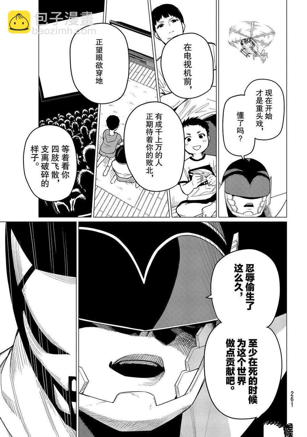 第5话12