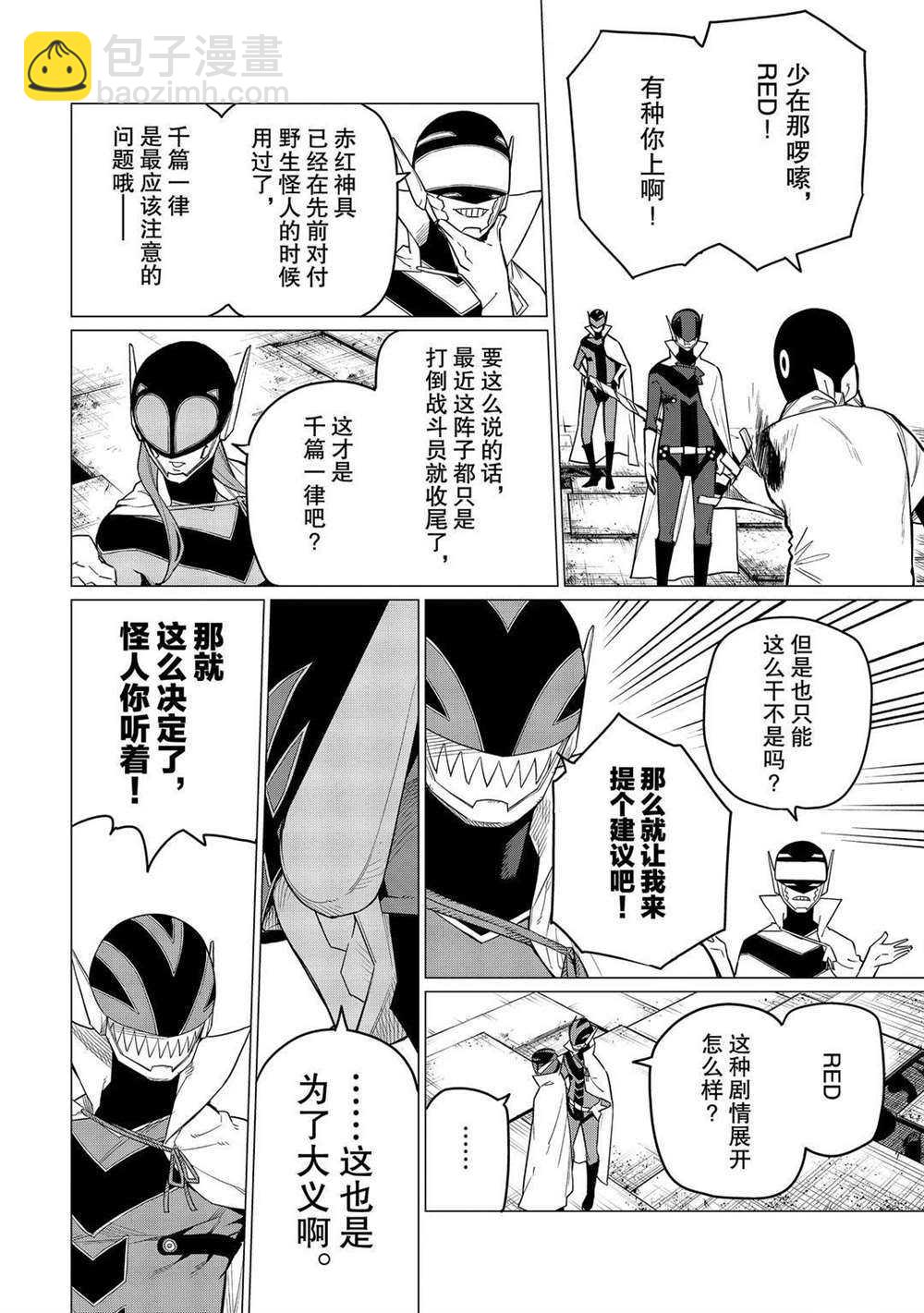 第5话17