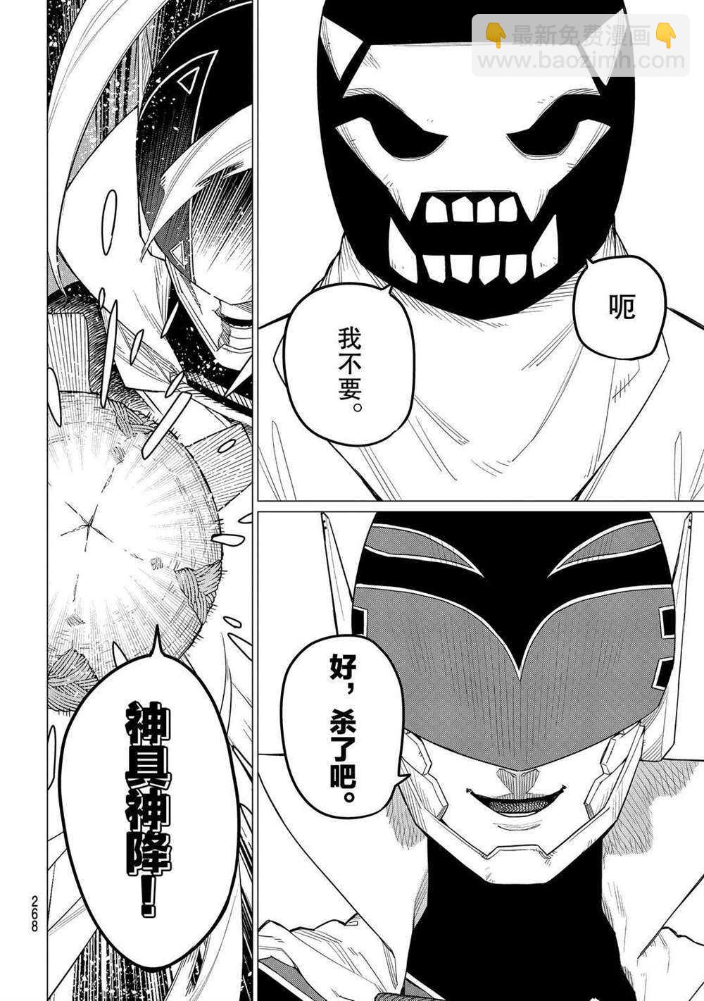 第5话19