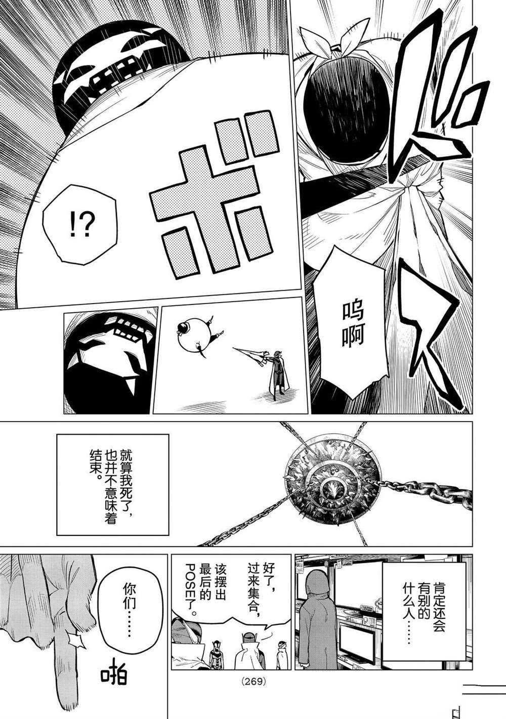 第5话20