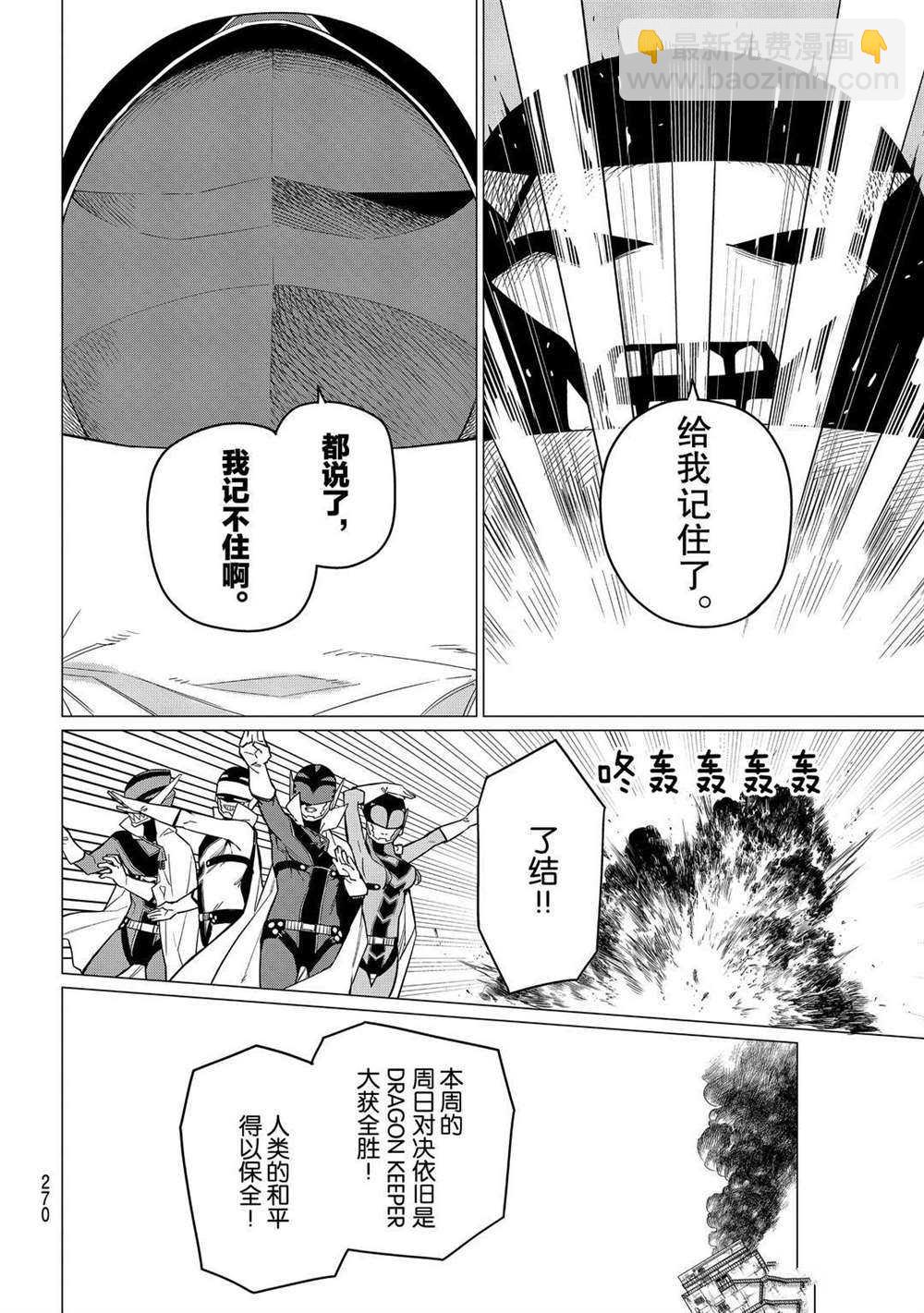 第5话21