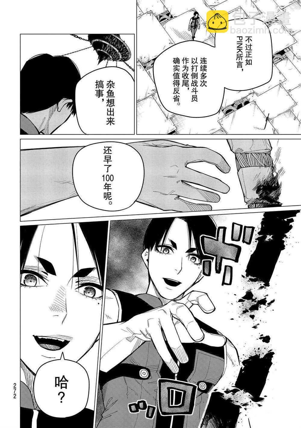 第5话23