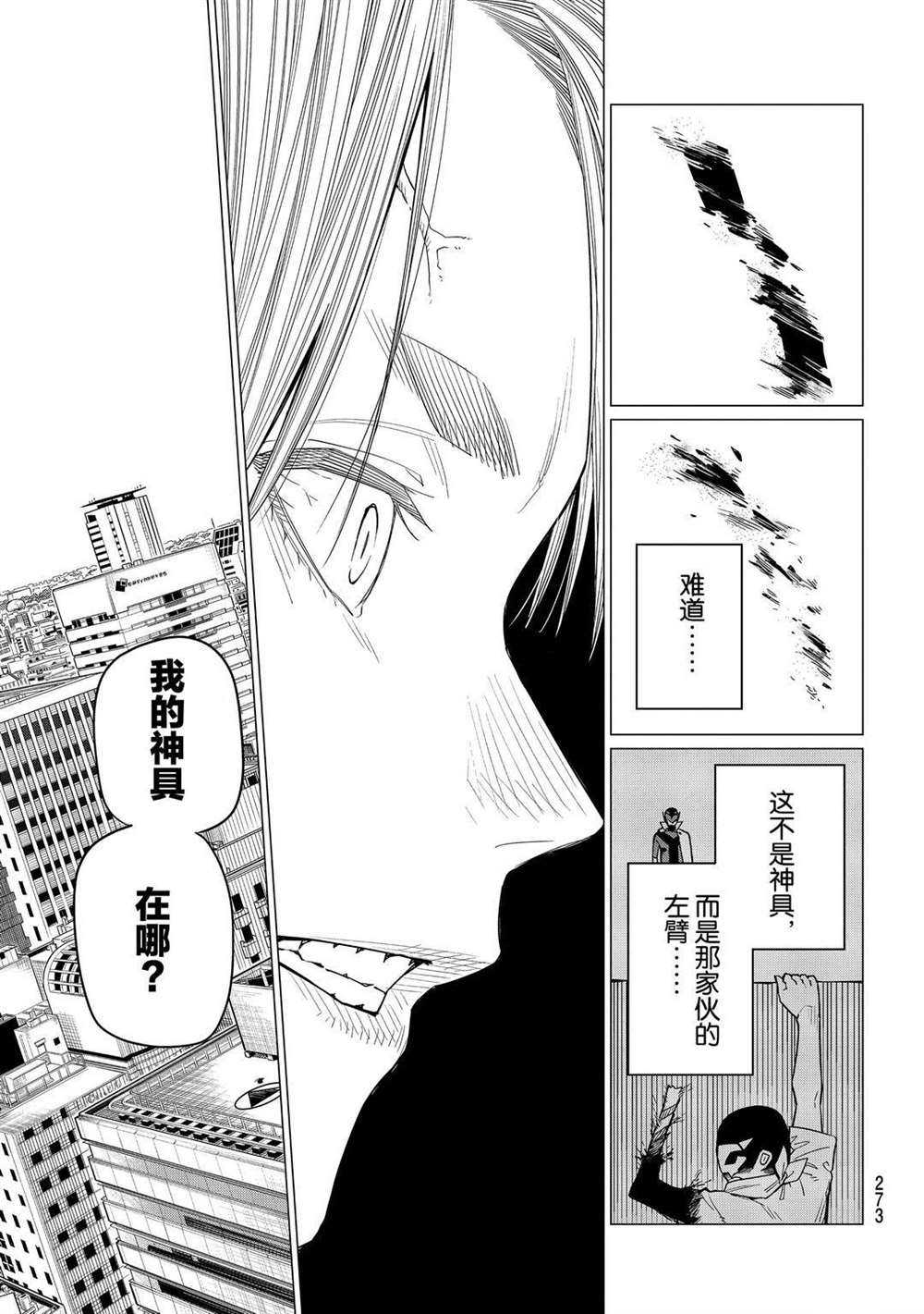 第5话24