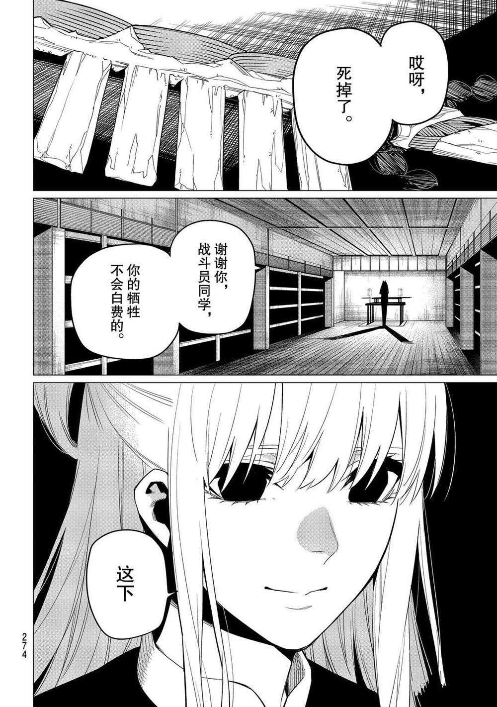 第5话25