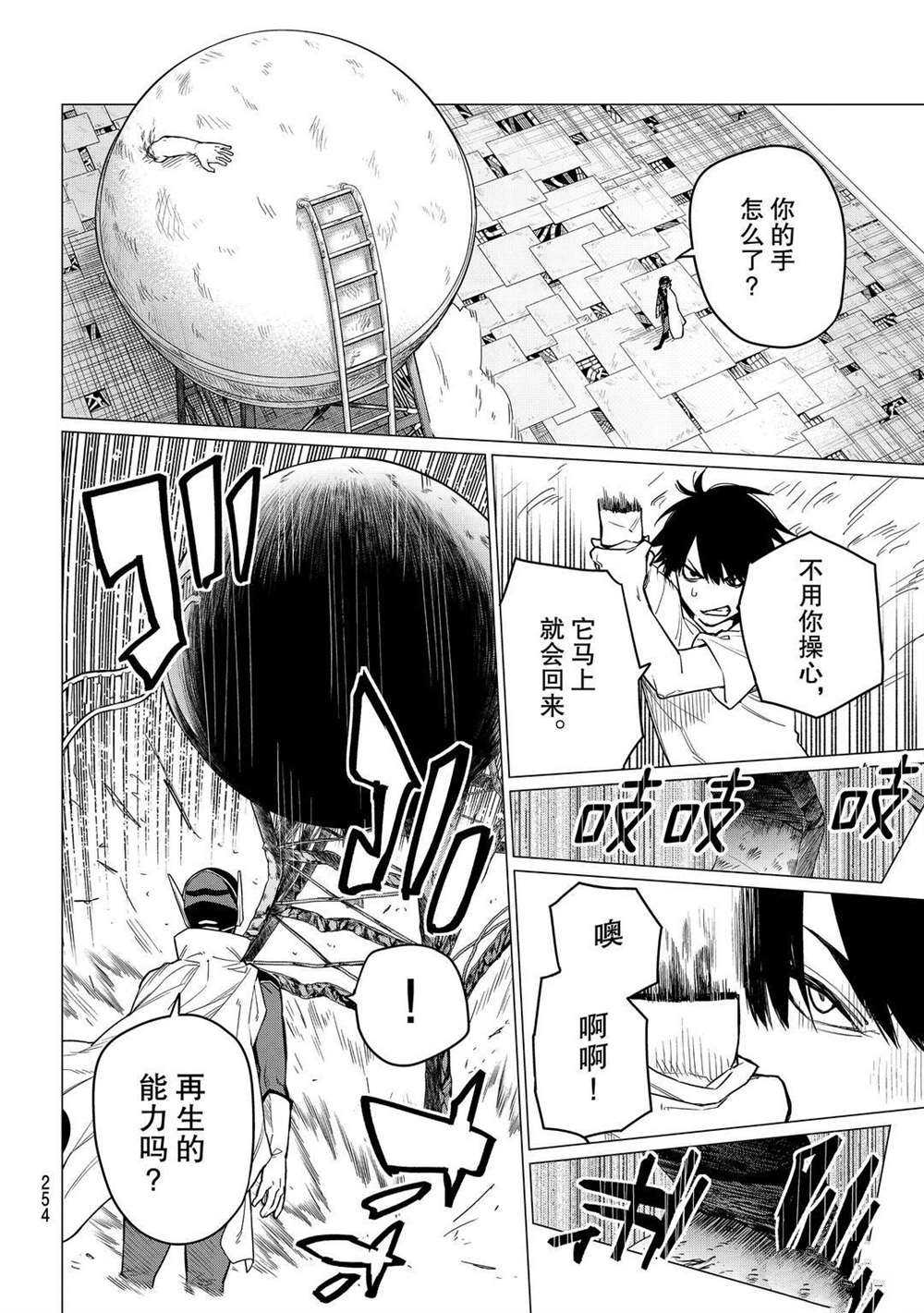 第5话5