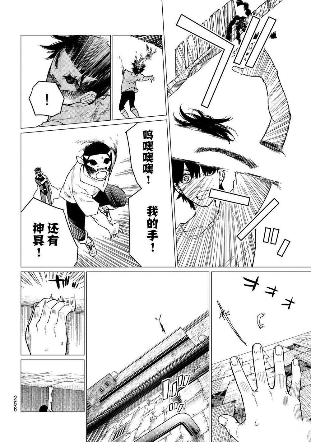 第5话7