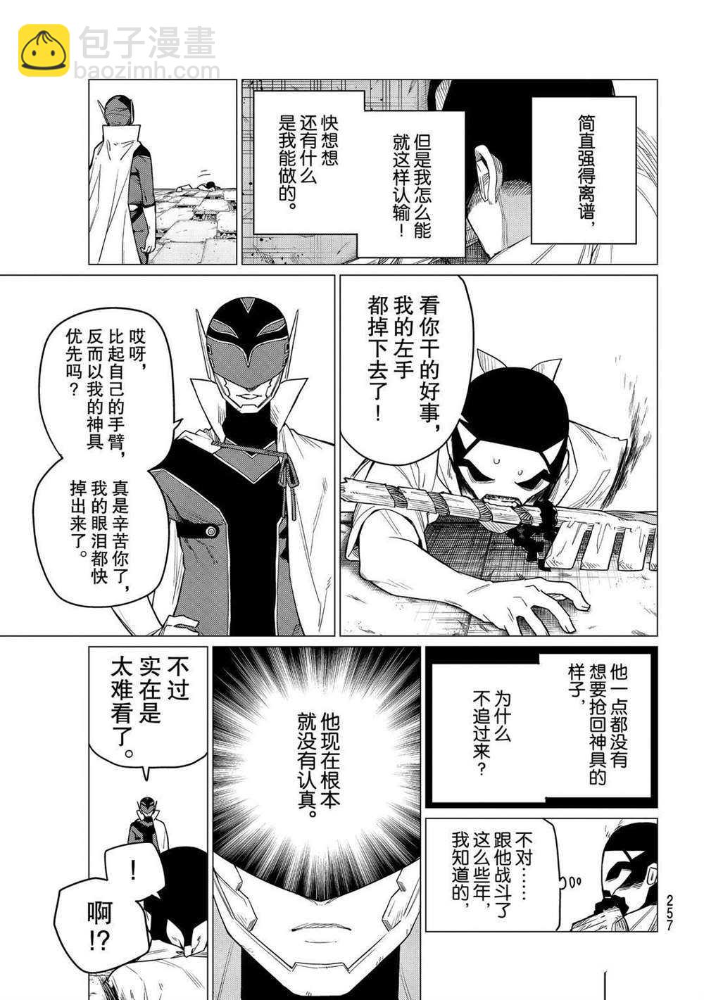 第5话8