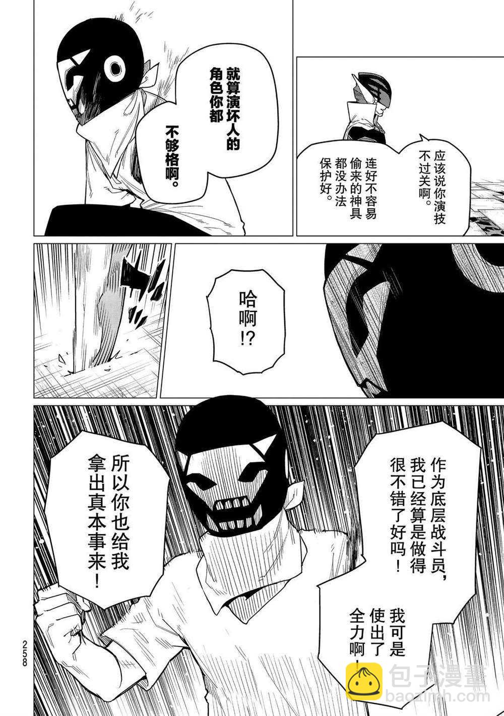 第5话9