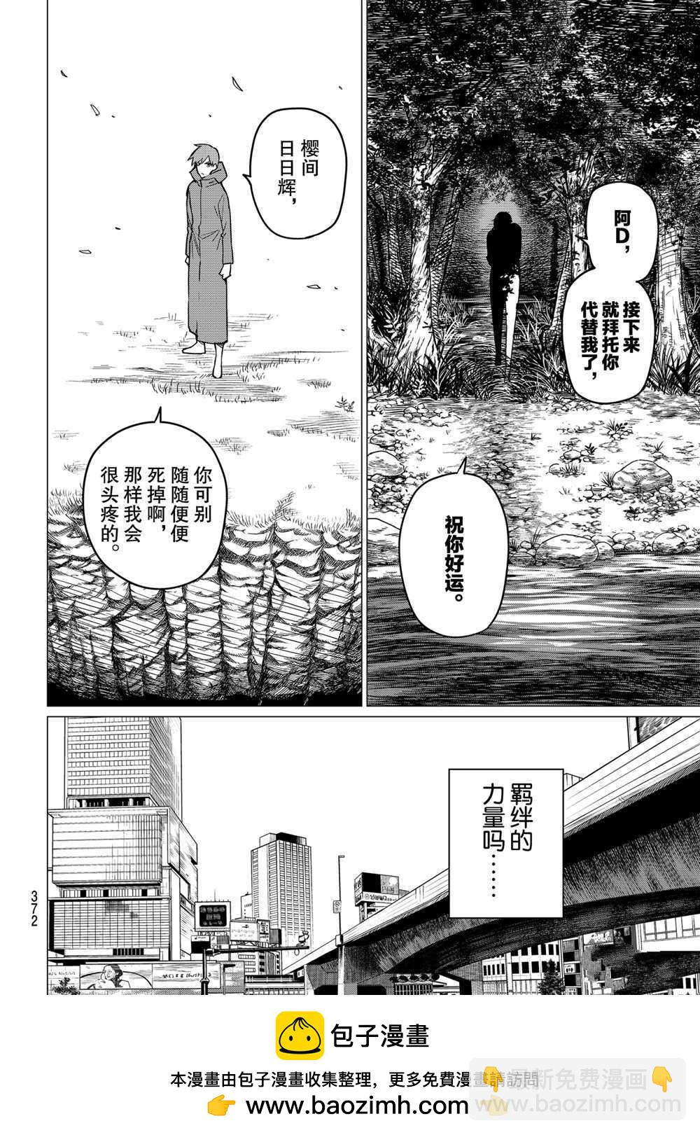 第12话19