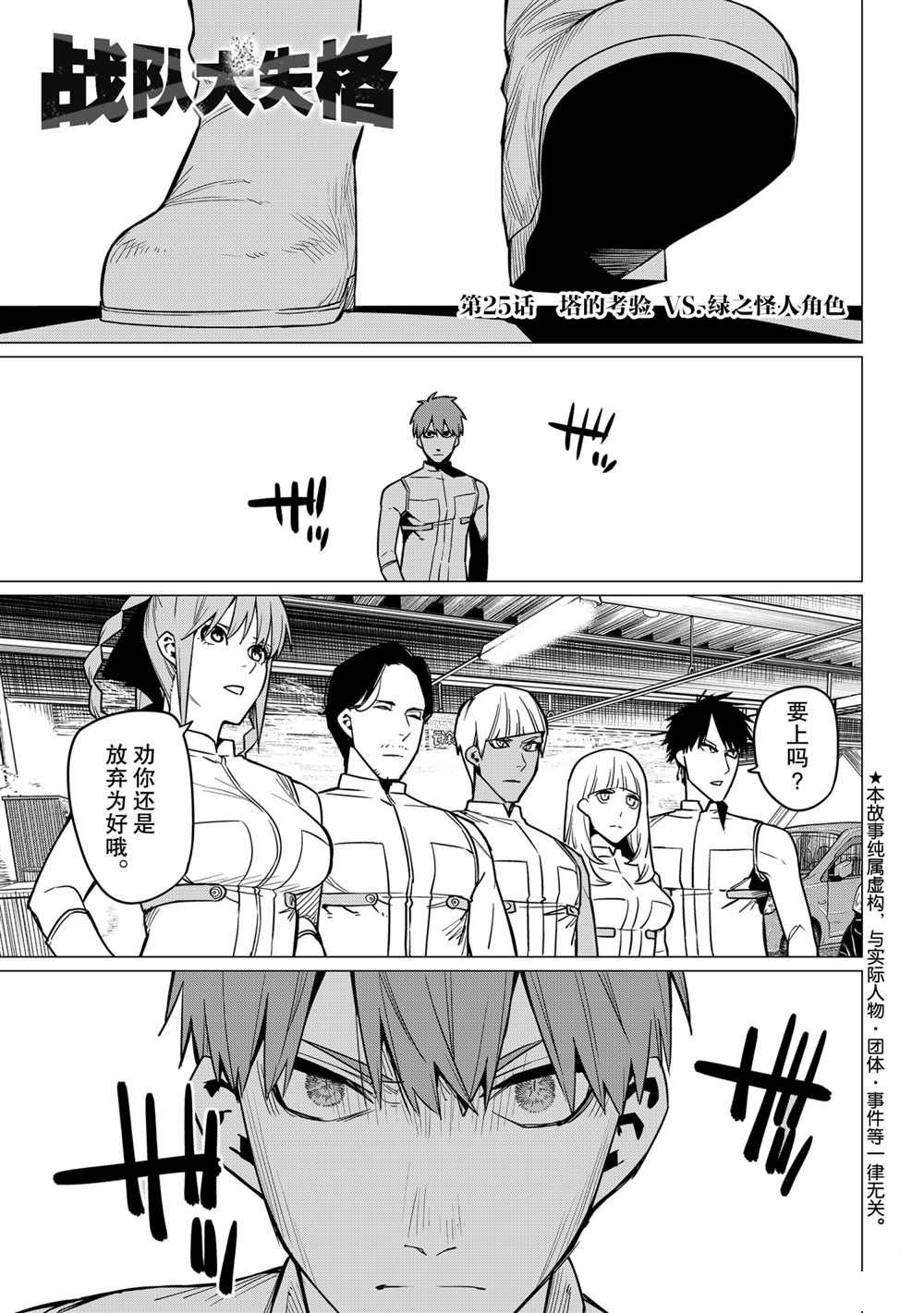 第25话0
