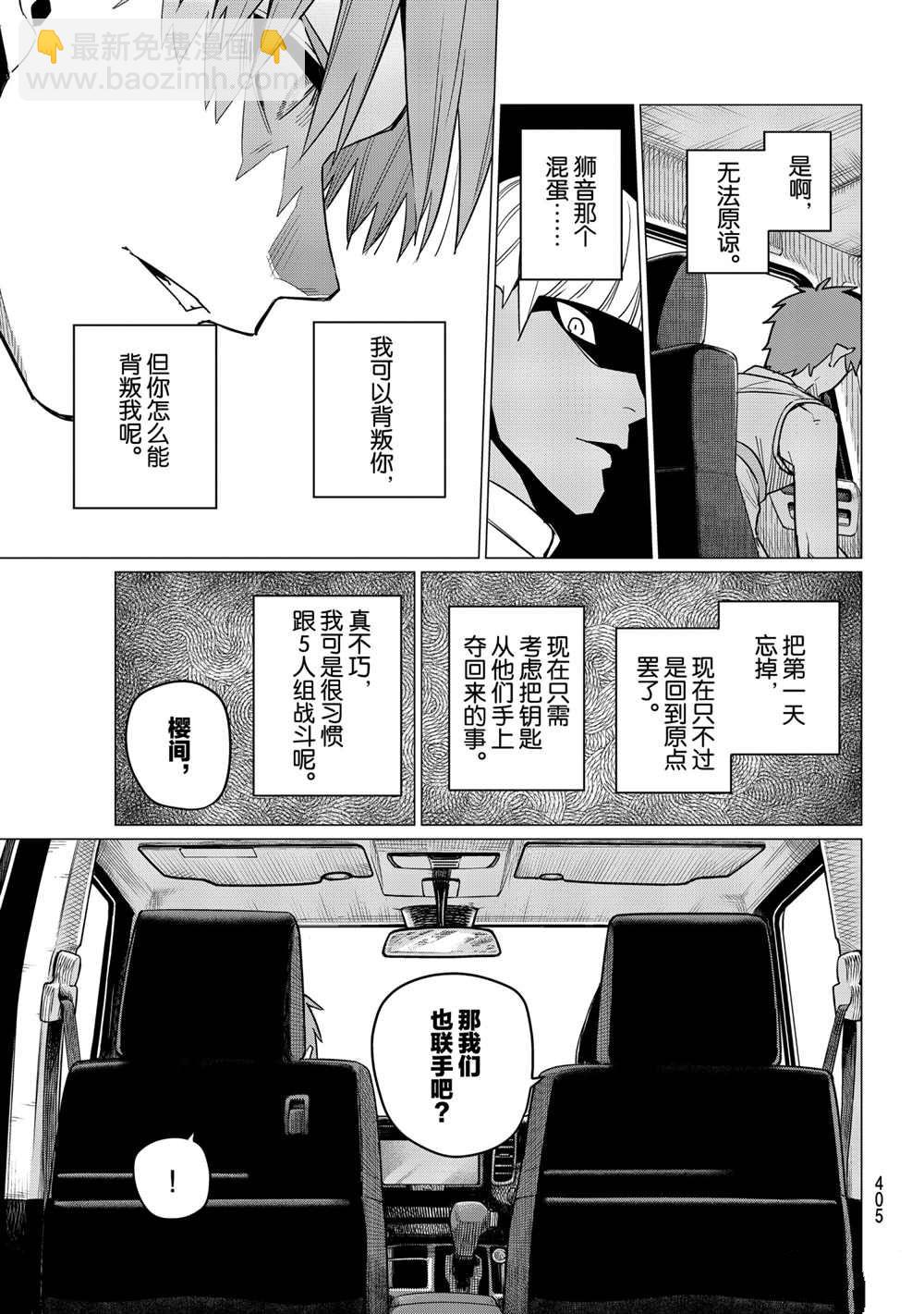 第25话10