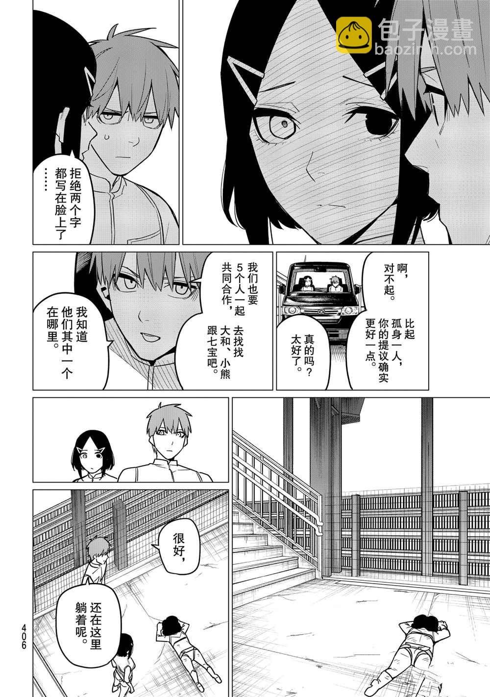 第25话11