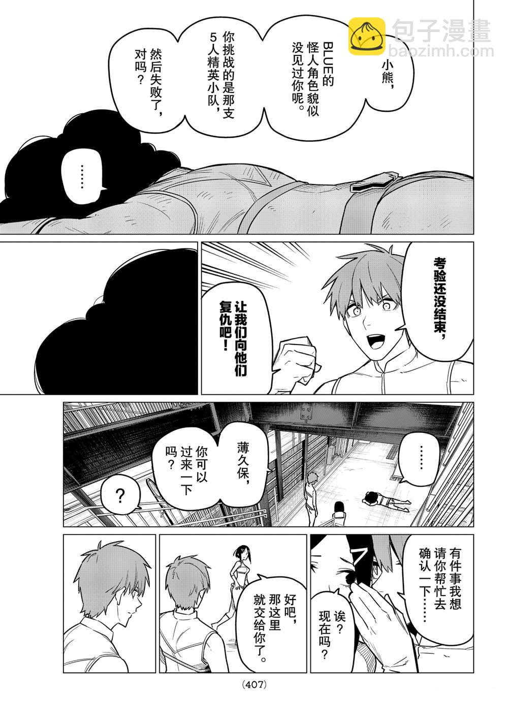 第25话12