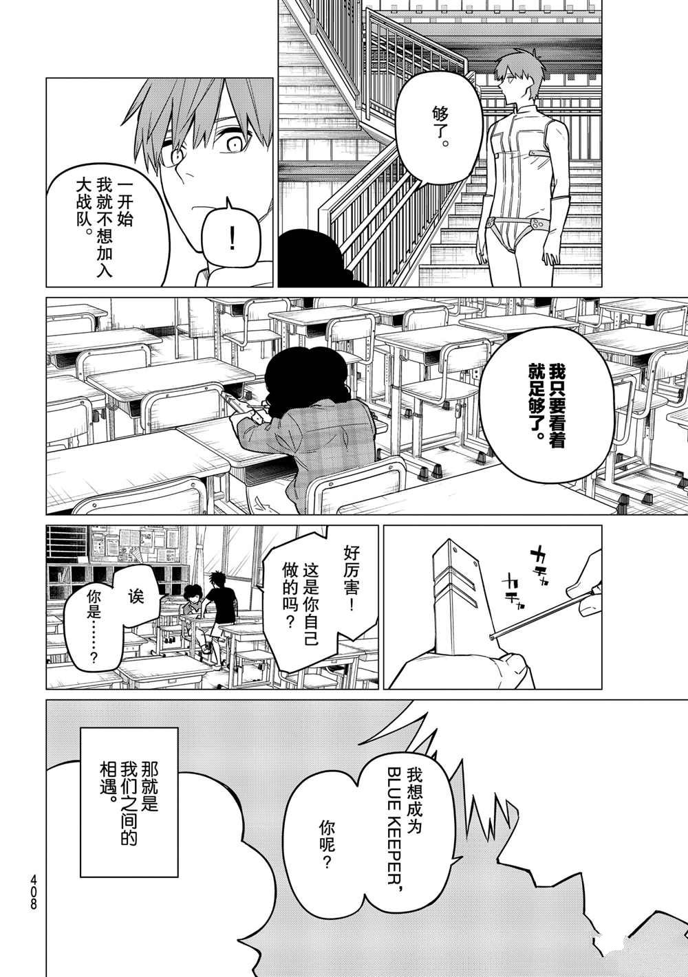 第25话13