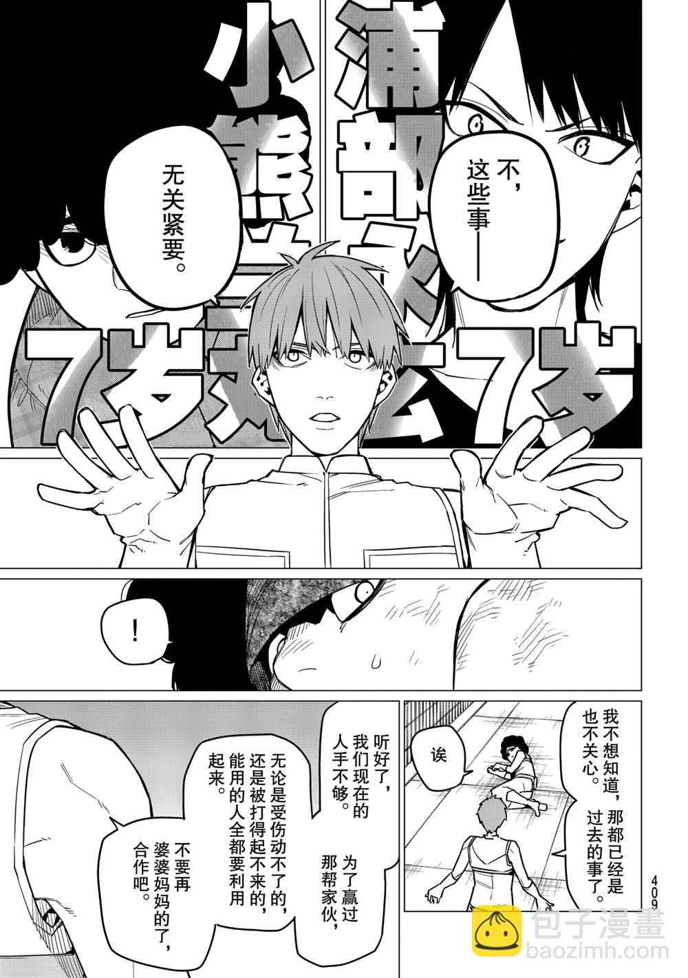 第25话14