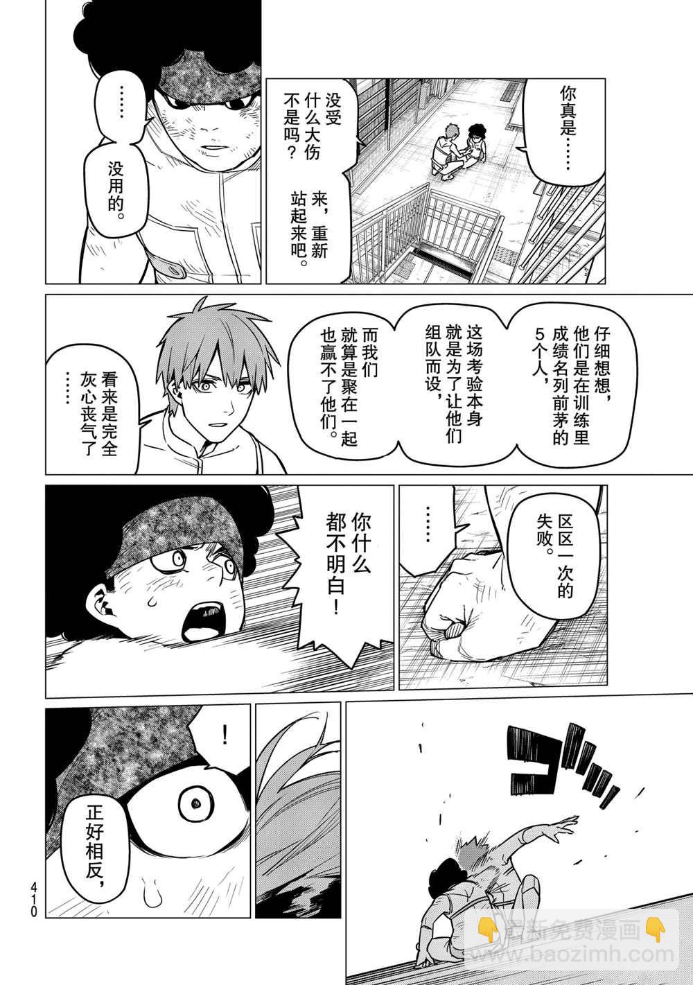 第25话15