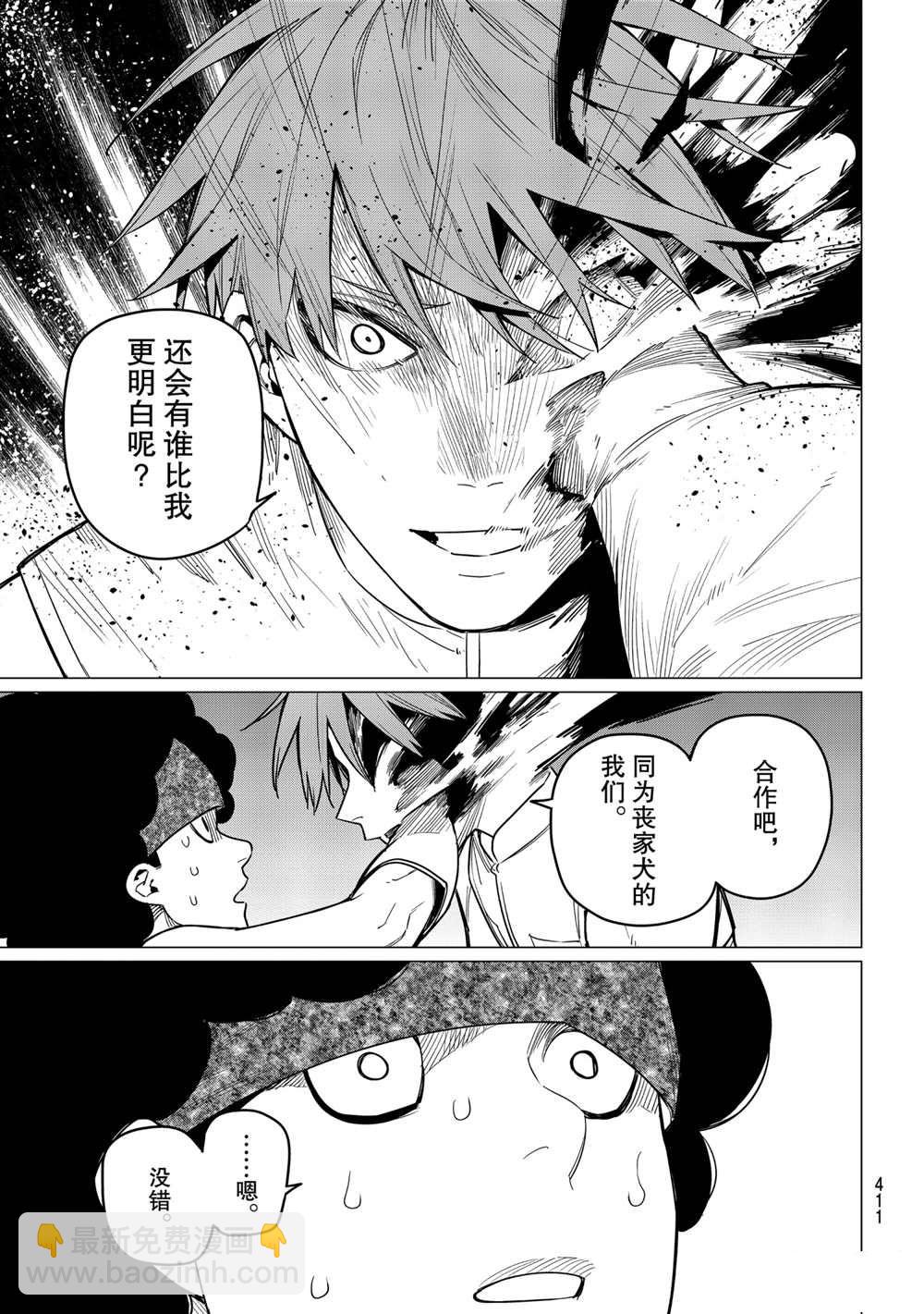第25话16