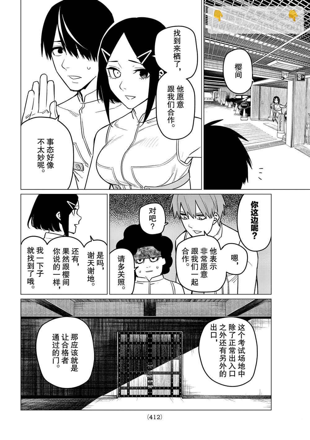第25话17