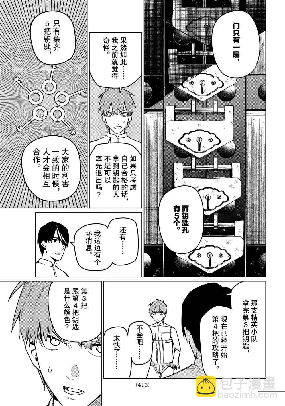 第25话18