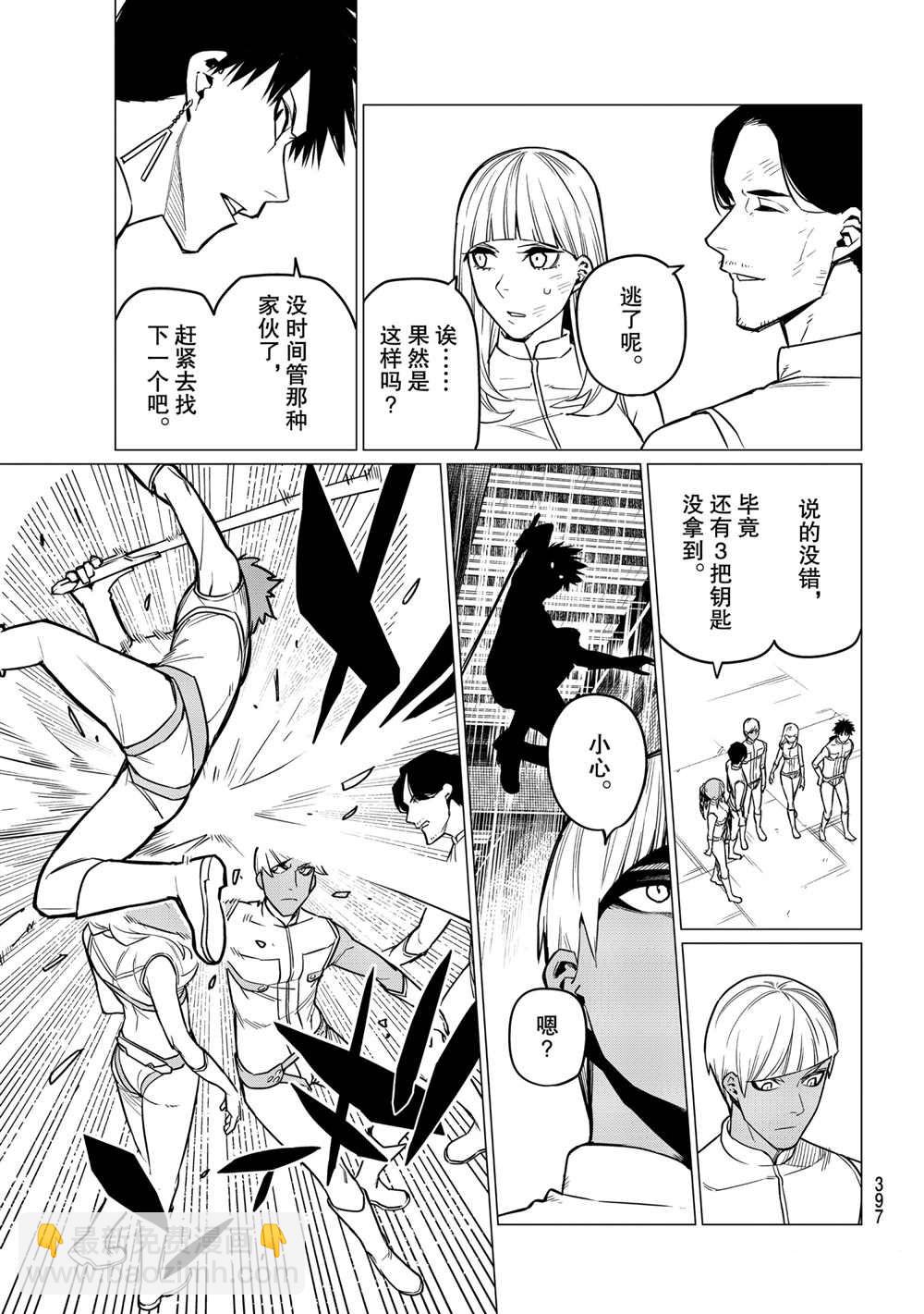 第25话2