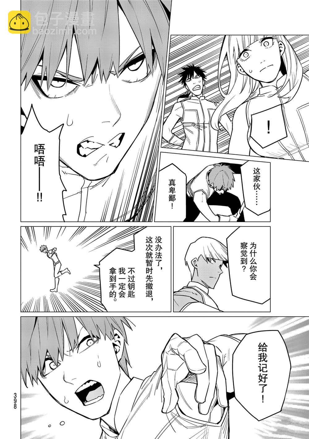 第25话3