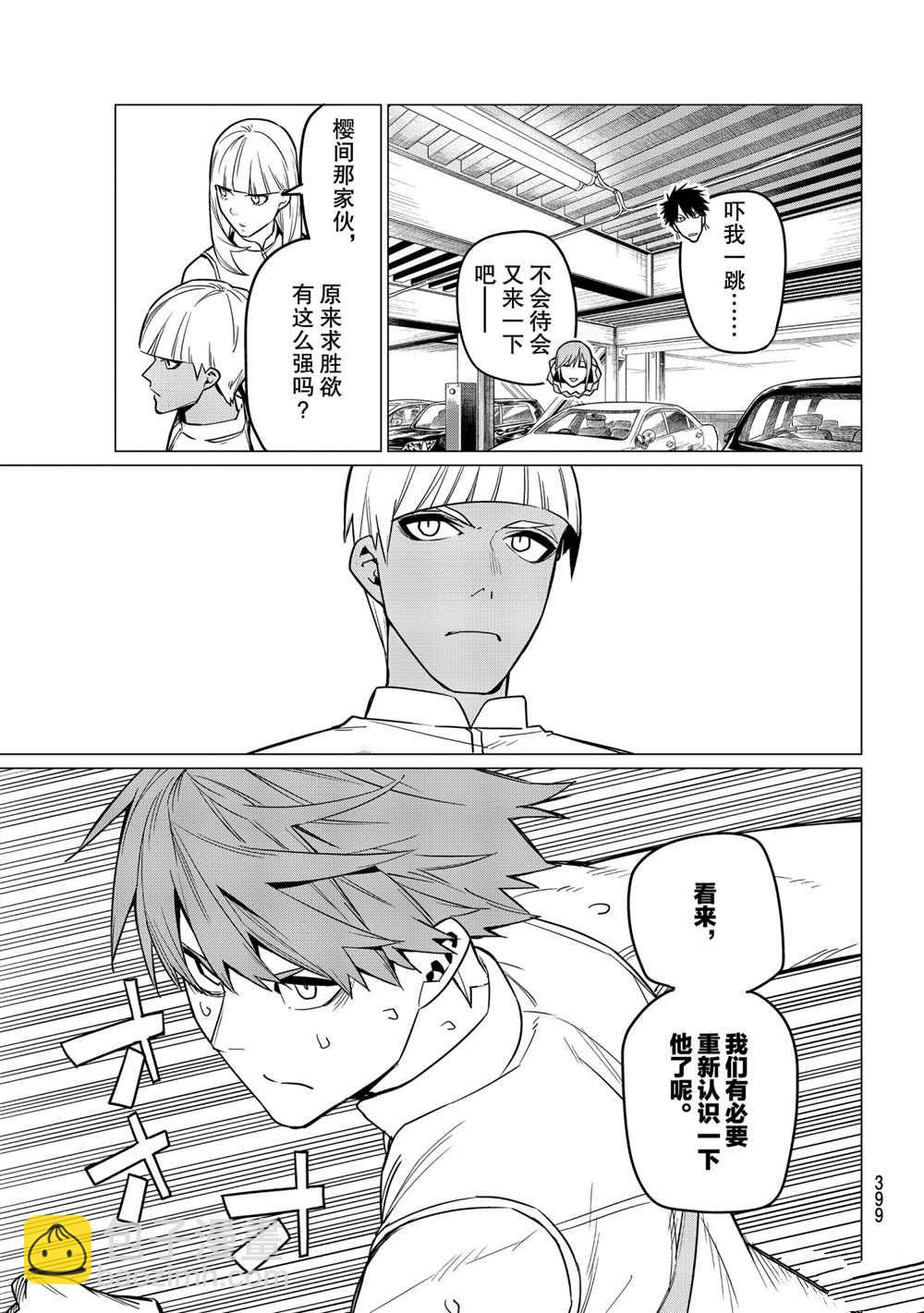 第25话4