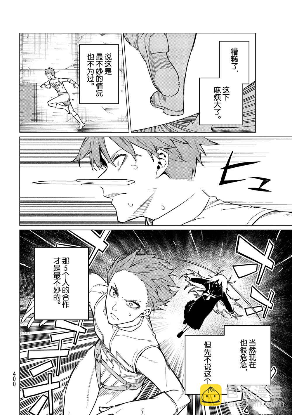 第25话5
