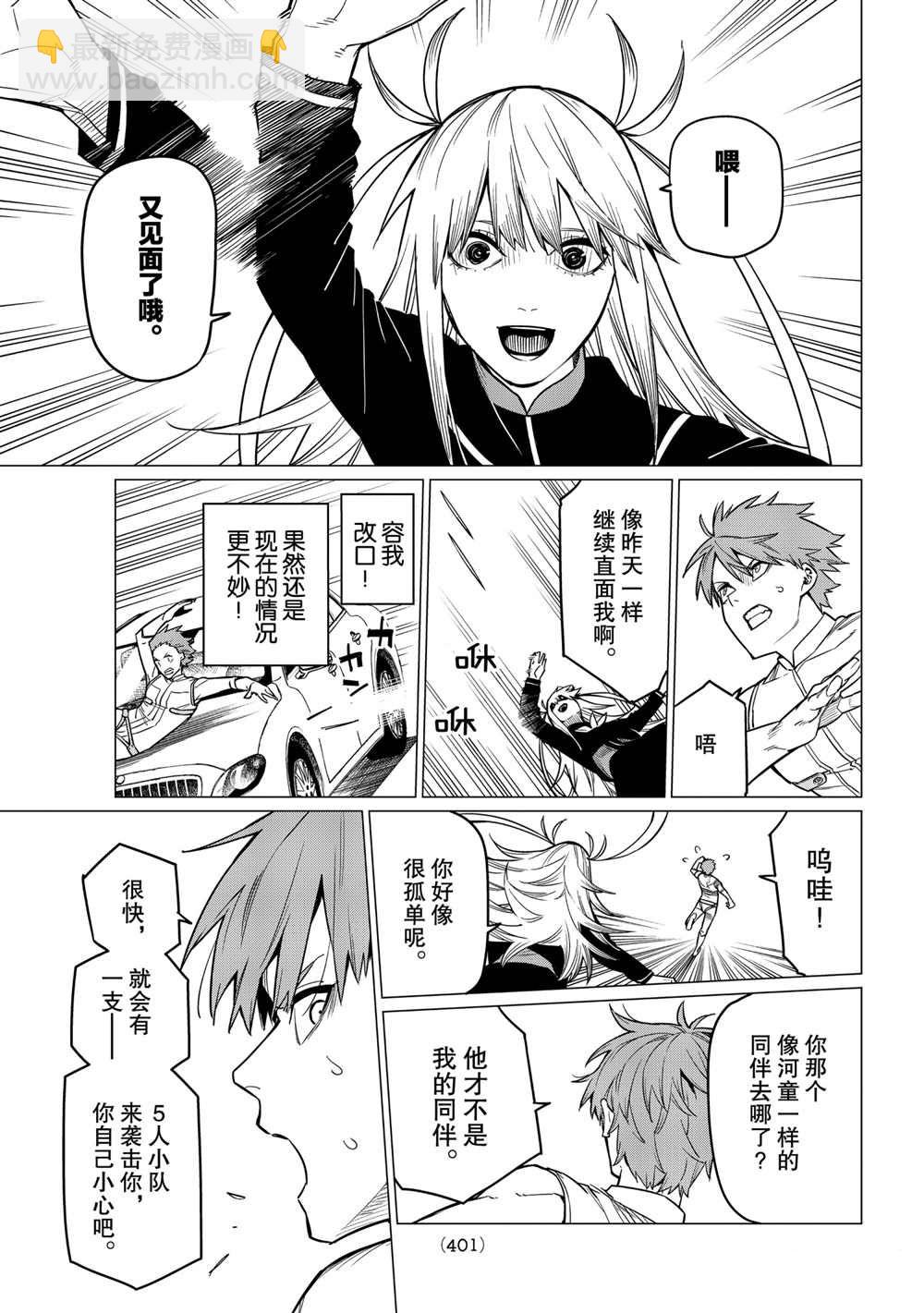 第25话6