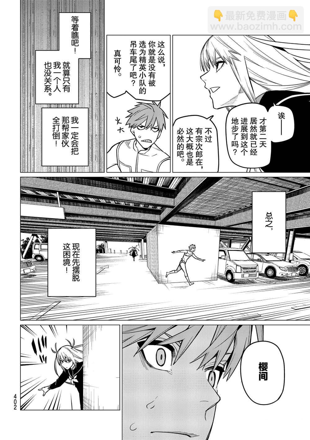 第25话7