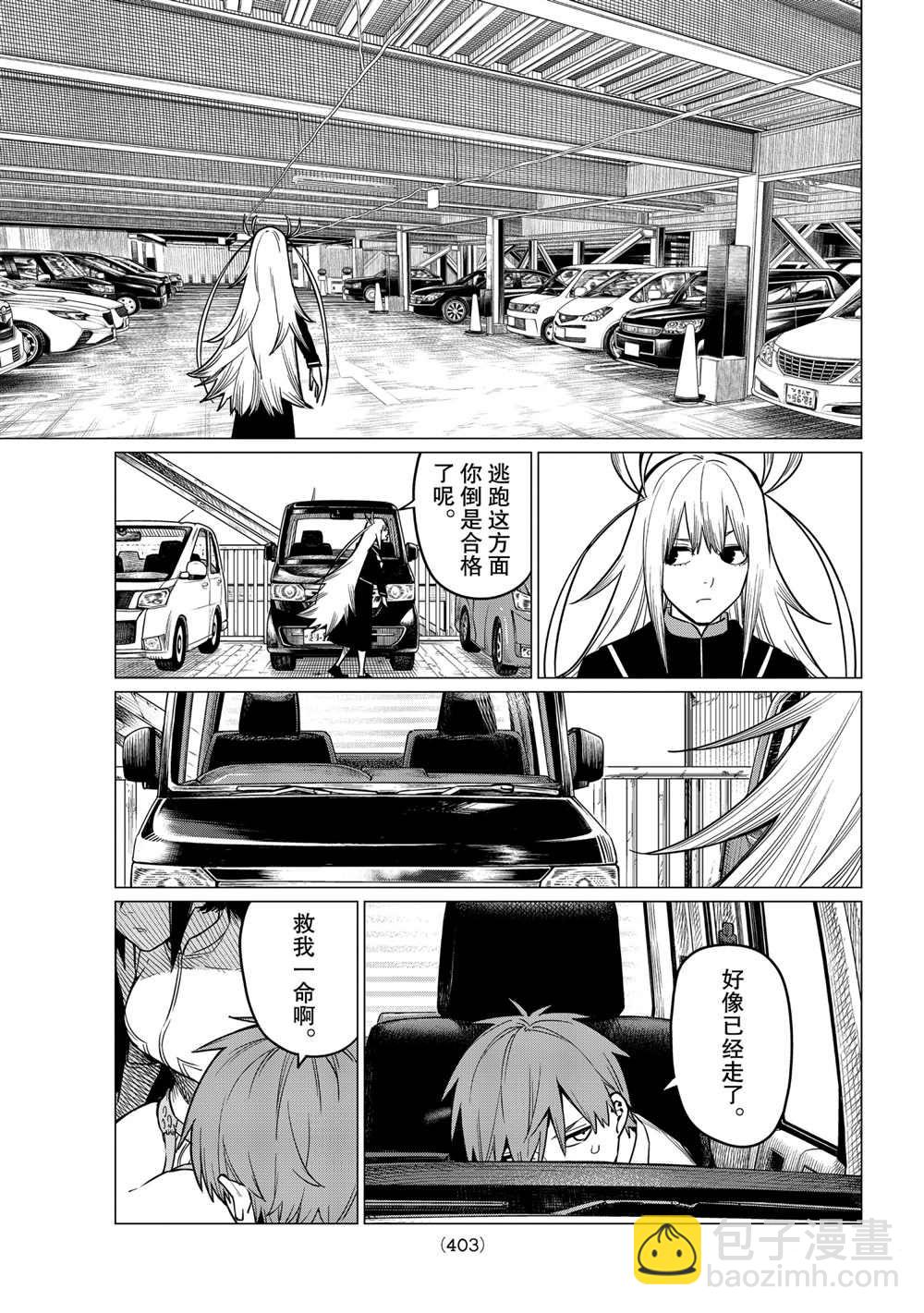 第25话8