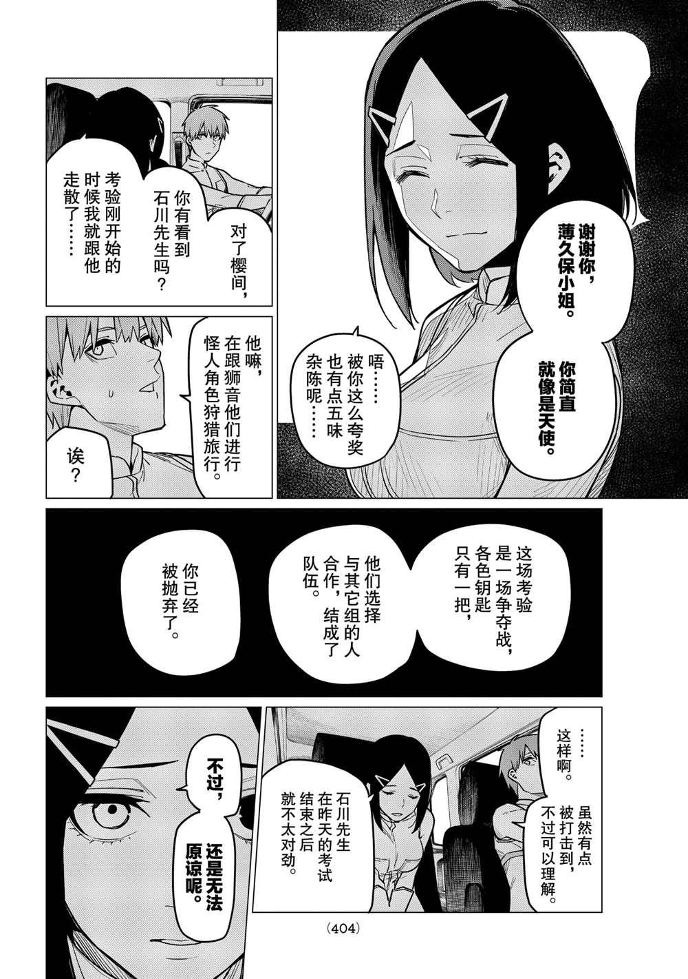 第25话9