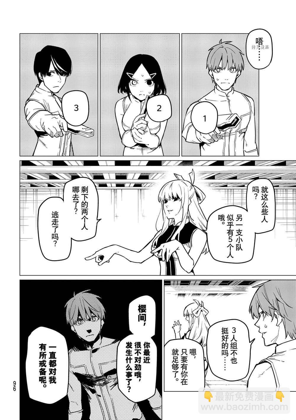 第26话13