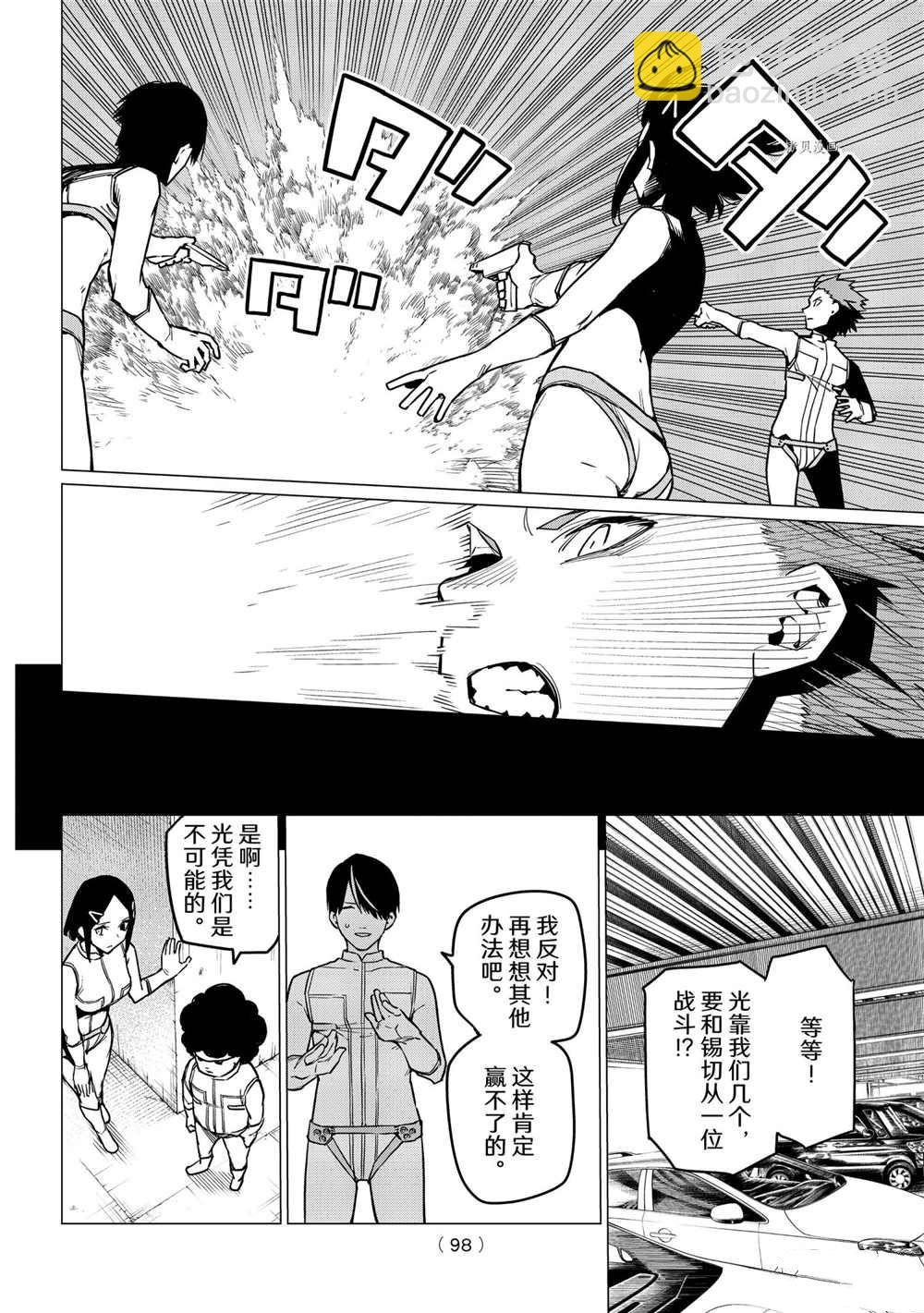 第26话15
