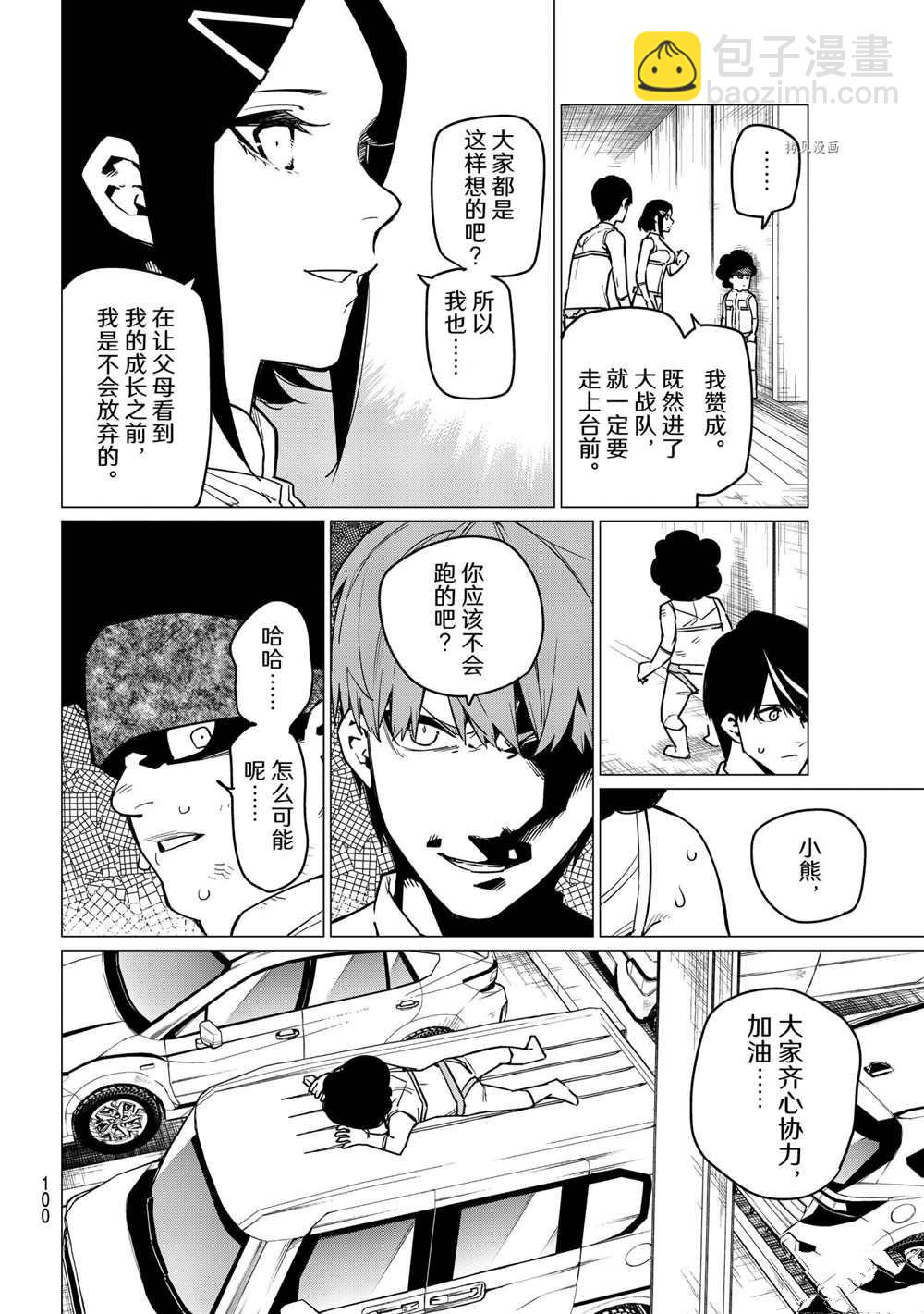 第26话17