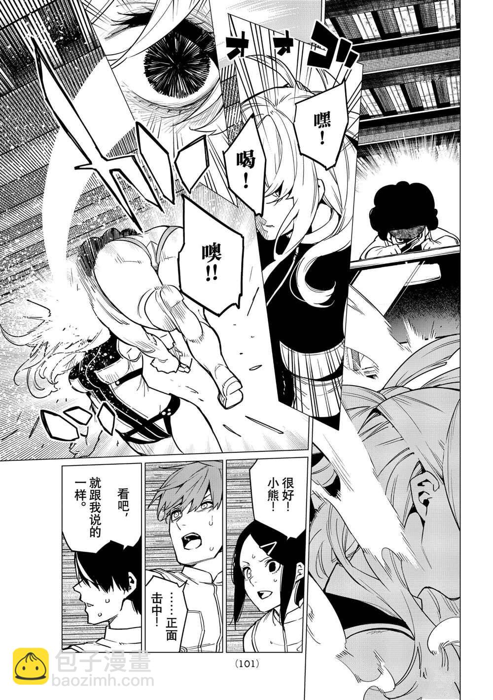 第26话18