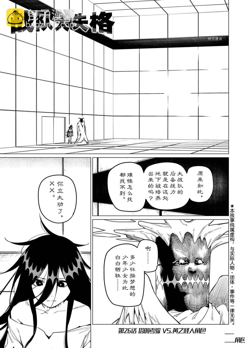 第26话2