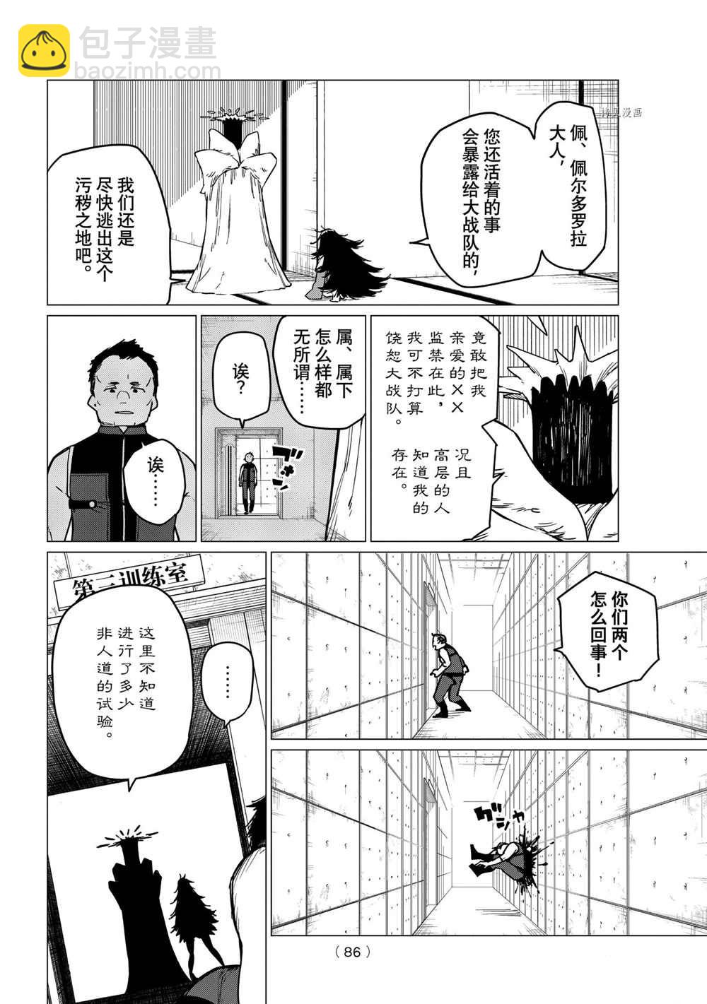 第26话3