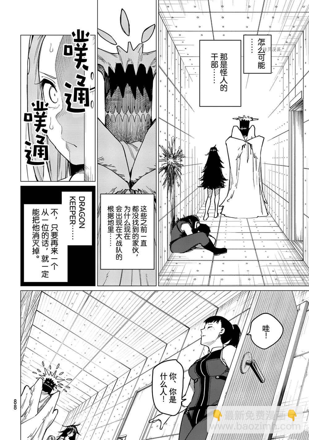 第26话5