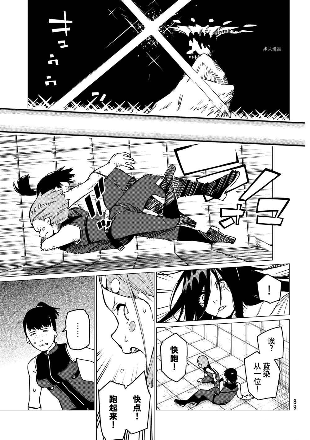第26话6