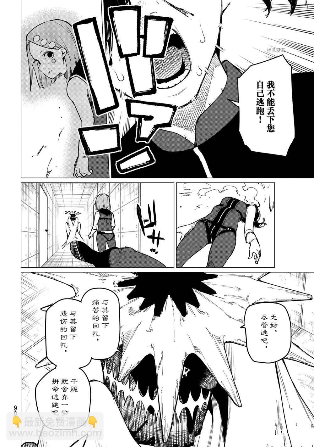 第26话7