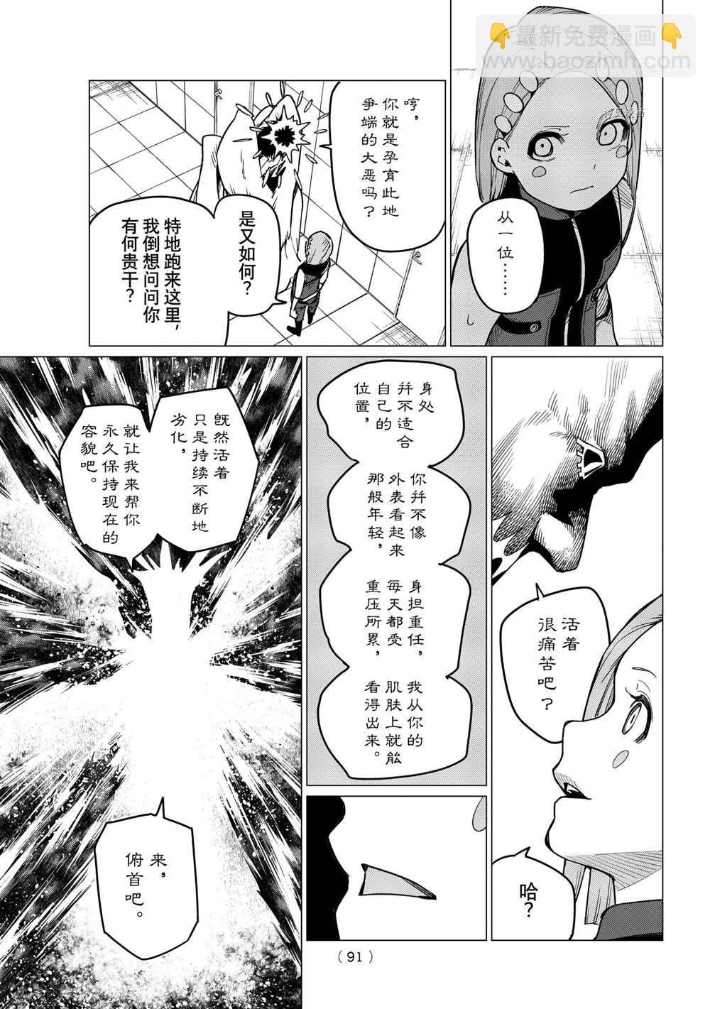 第26话8