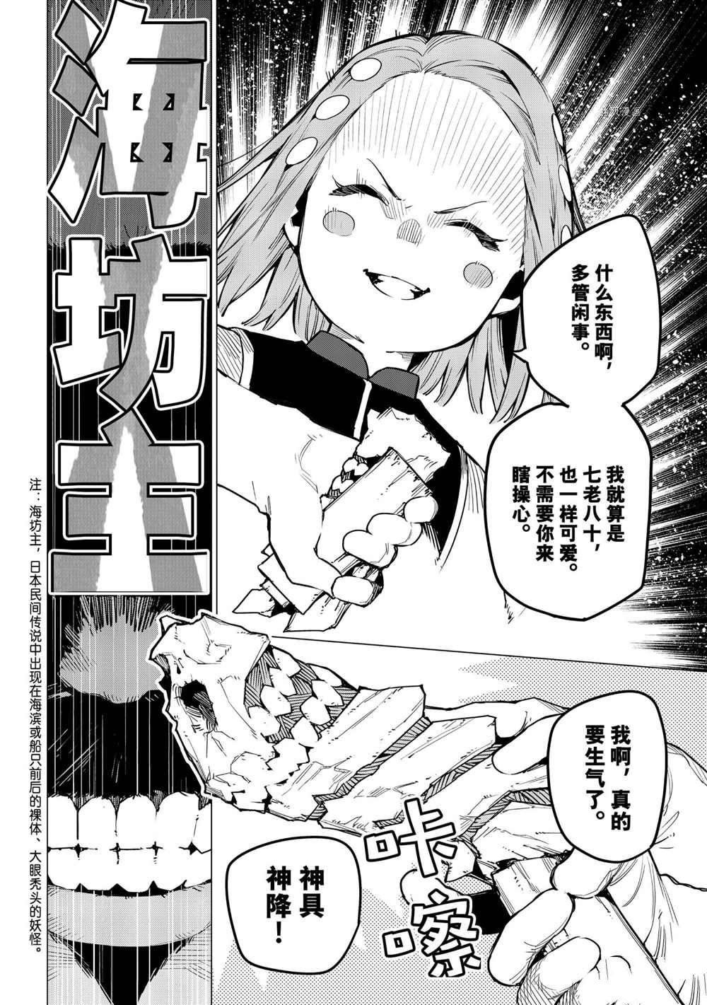 第26话9