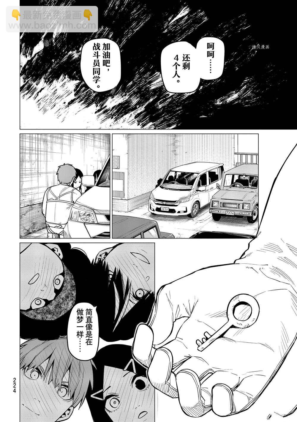 第27话11