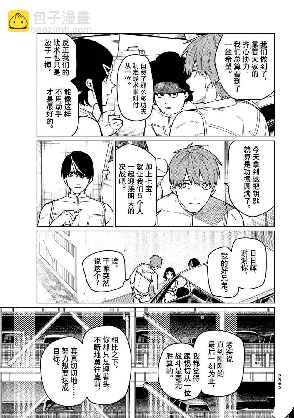 第27话12