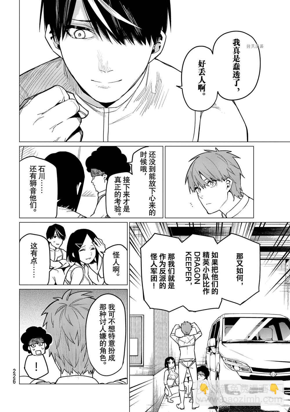 第27话13