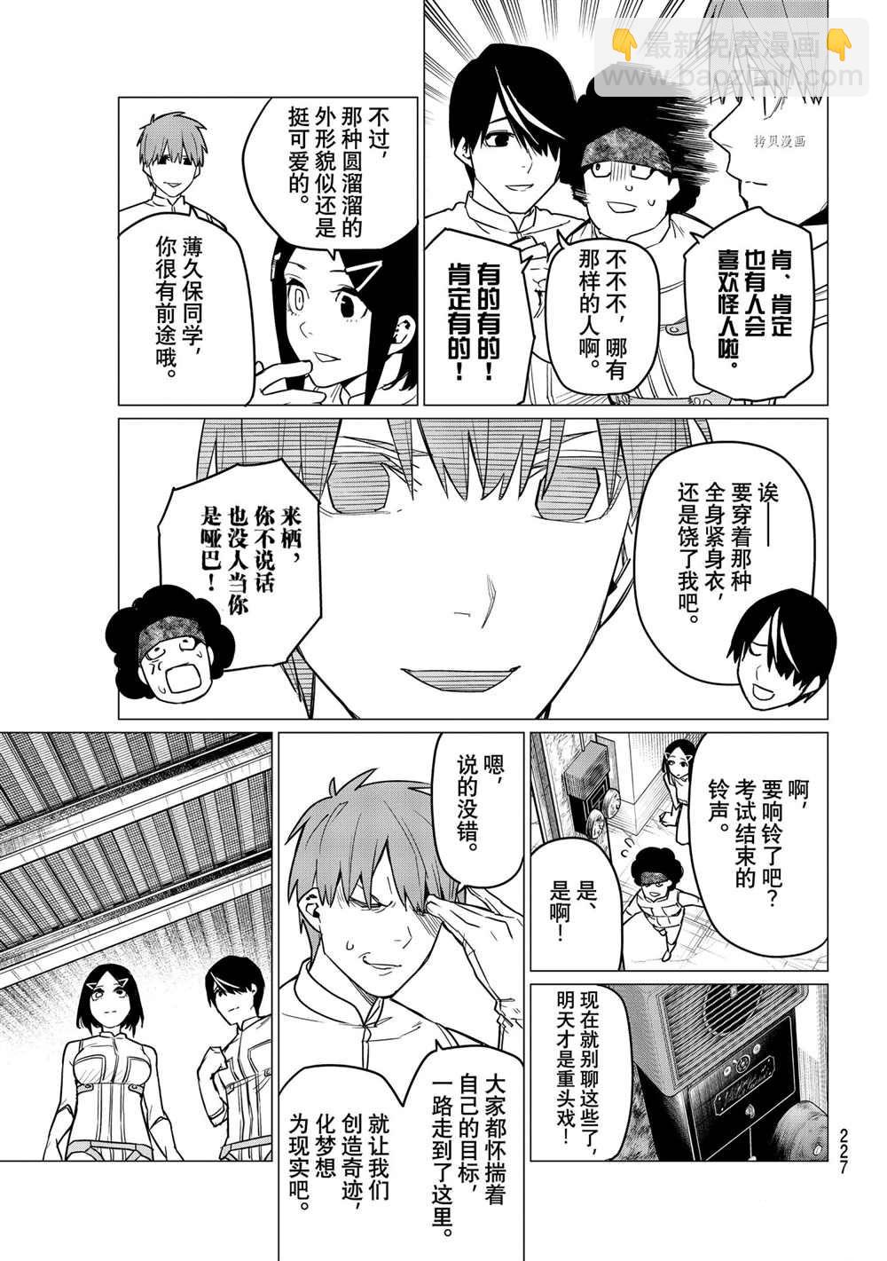 第27话14