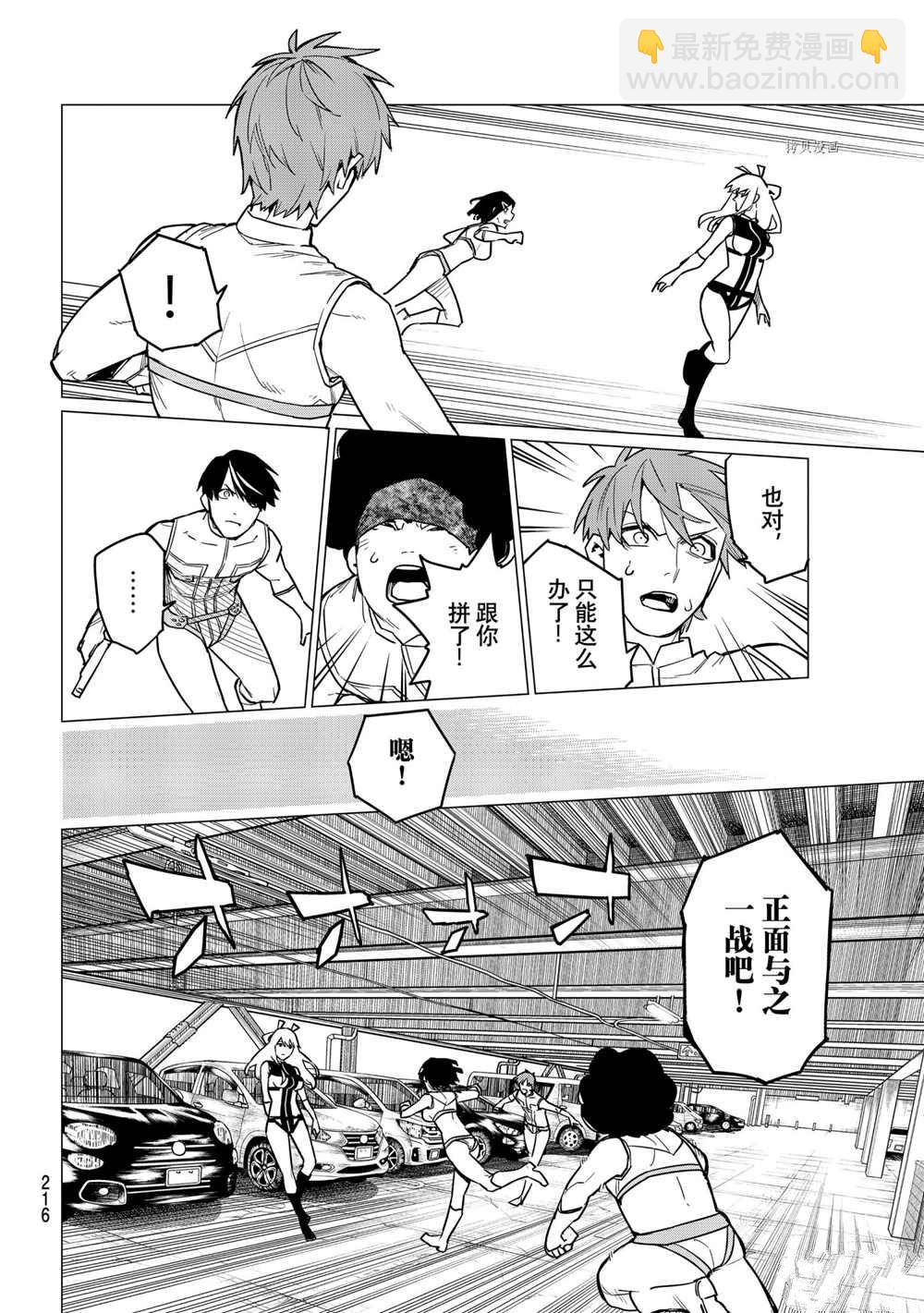 第27话3