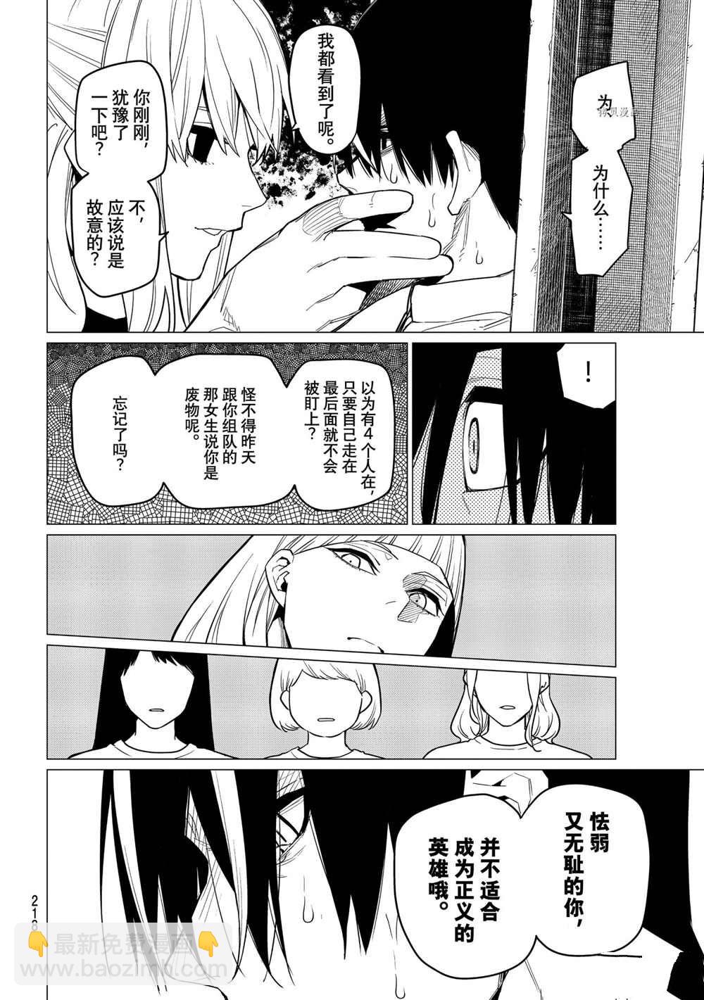 第27话5